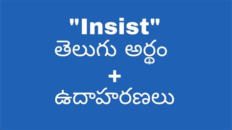 insest meaning in telugu